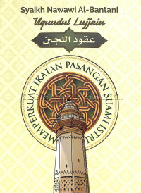 Image of An-Nahjah Al-Jayyidah Lihalli Alfazh Naqowah Al-Aqidah (Jalan Hidup Orang Beriman)